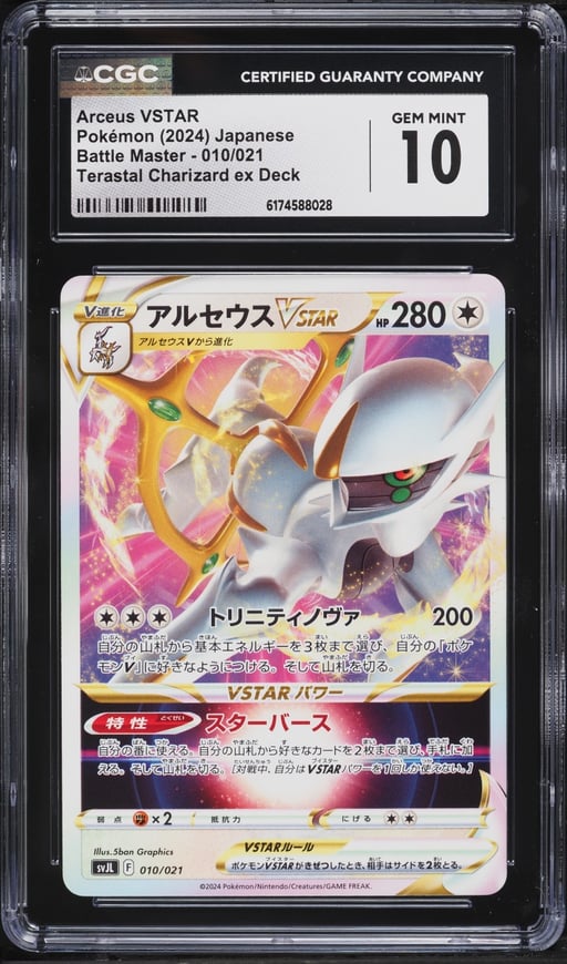 2024 Pokemon Japanese Scarlet & Violet Battle Master Ex Deck Arceus Vstar #10 CGC 10 GEM MINT
