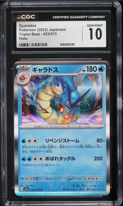 2023 Pokemon Japanese SV Triplet Beat Holo Gyarados #23 CGC 10 GEM MINT