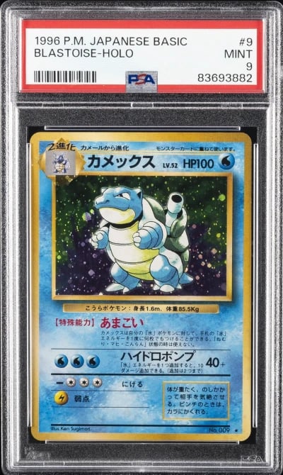 1996 POKEMON BASE SET JAPANESE #
