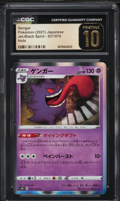 2021 Pokemon Japanese SWSH Jet-Black Spirit Holo Gengar #27 CGC 10 PRISTINE