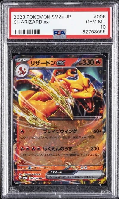 2023 POKEMON JPN SV2A-POKEMON 151 #006 CHARIZARD EX PSA 10