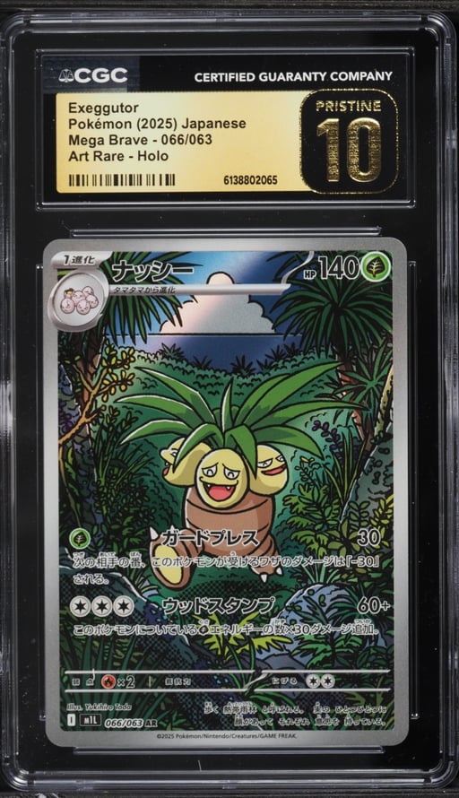 2025 Pokemon Japanese Mega Brave AR Exeggutor #66 CGC 10 PRISTINE