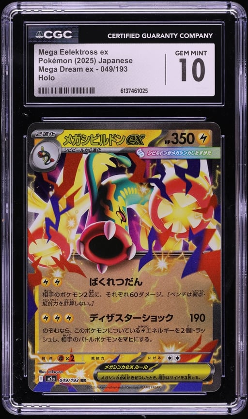2025 Pokemon Japanese Mega Dream ex Holo Mega Eelektross ex #49 CGC 10 GEM MINT