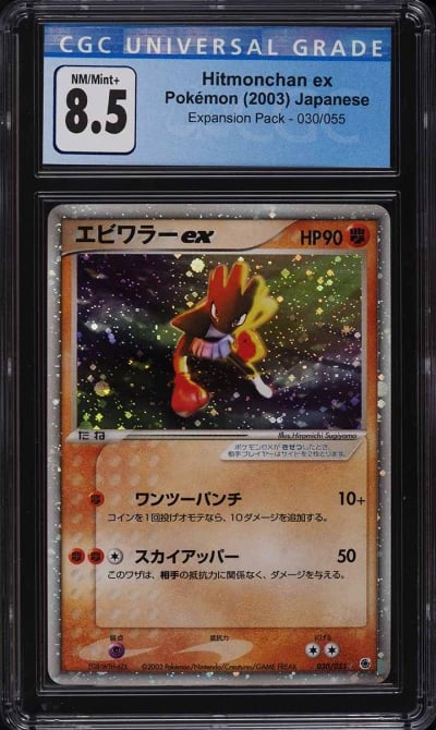 2003 Pokemon Japanese Expansion 