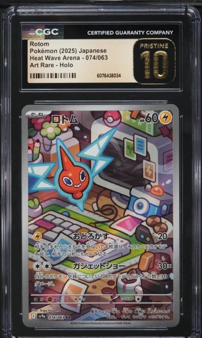 2025 Pokemon Japanese SV Heat Wa