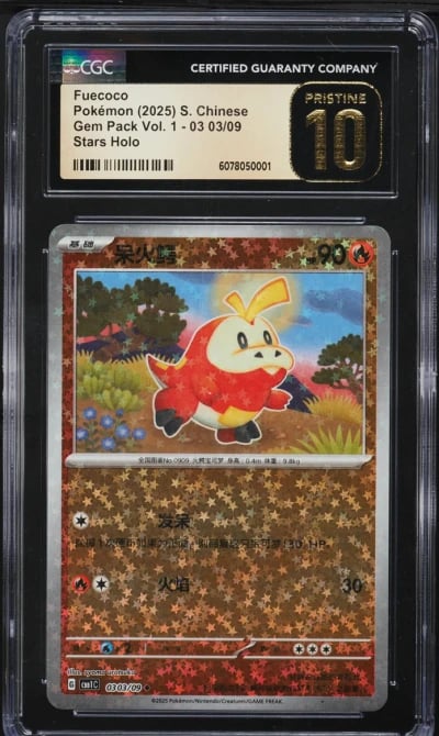 2025 Pokemon Chinese SV Gem Pack