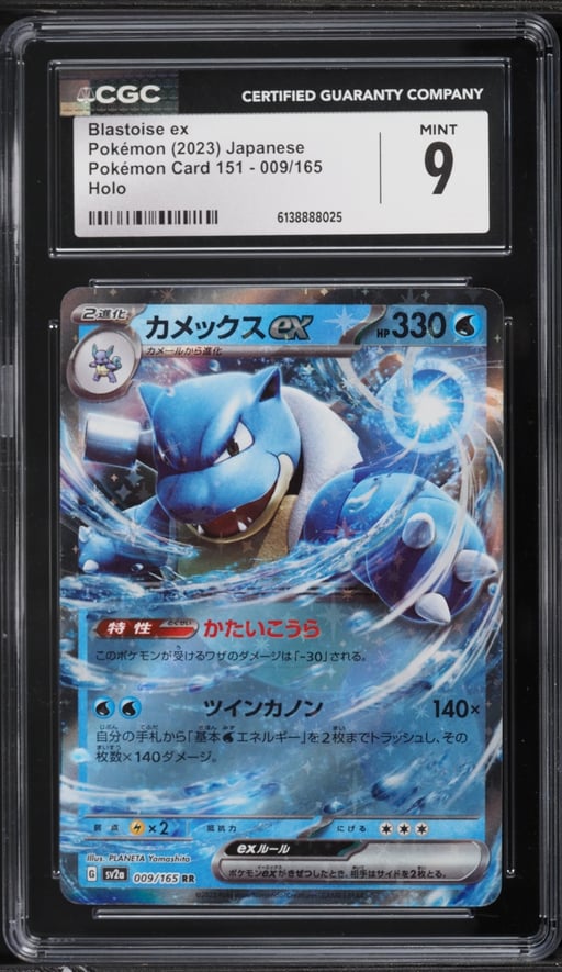 2023 Pokemon Japanese Scarlet & Violet 151 Holo Blastoise EX #9 CGC 9 MINT