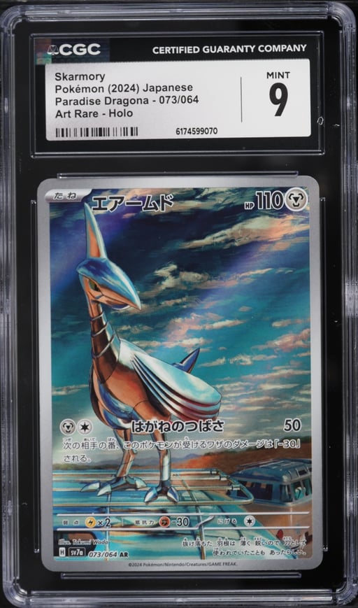 2024 Pokemon Japanese Scarlet & Violet Paradise Dragona AR Skarmory #73 CGC 9 MINT