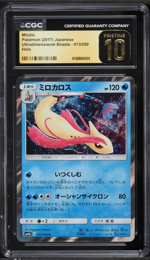 2017 Pokemon Japanese Sun & Moon Ultradimensional Beasts Holo Milotic #13 CGC 10 PRISTINE