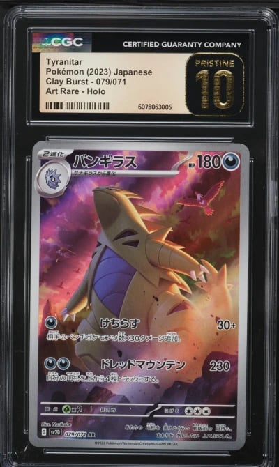2023 Pokemon Japanese SV Clay Burst AR Tyranitar #79 CGC 10 PRISTINE