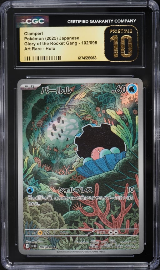 2025 Pokemon Japanese Scarlet & Violet Glory Of Rocket Gang AR Clamperl #102 CGC 10 PRISTINE