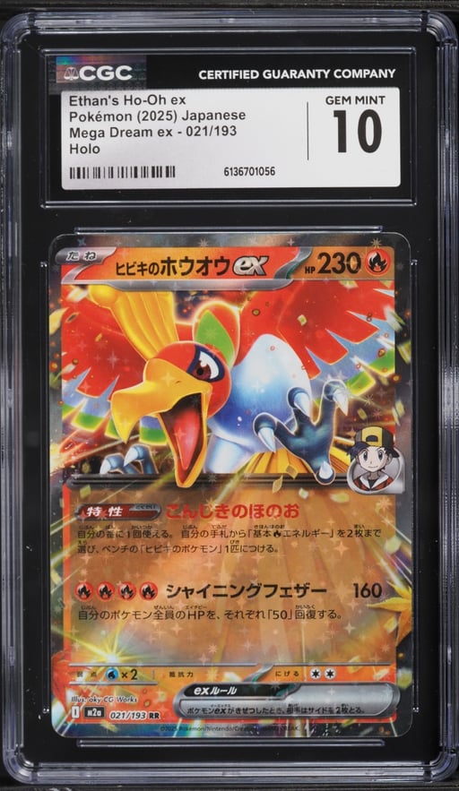 2025 Pokemon Japanese Mega Dream ex Holo Ethan's Ho-Oh EX #021 CGC 10 GEM MINT