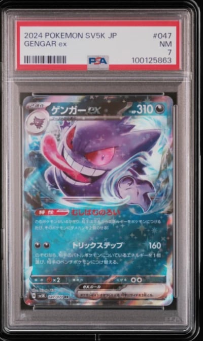 2024 POKEMON JPN SV5K-WILD FORCE #047 GENGAR EX PSA 7