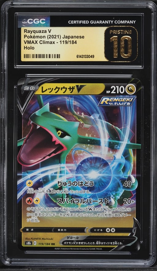 2021 Pokemon Japanese Sword & Shield VMAX Climax Holo Rayquaza V #119 CGC 10 PRISTINE