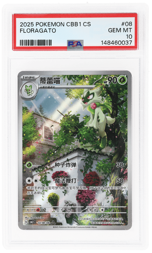 2025 Pokemon Scarlet and Violet Gem Pack Vol1 Simplified Chinese Floragato #0208 PSA 10