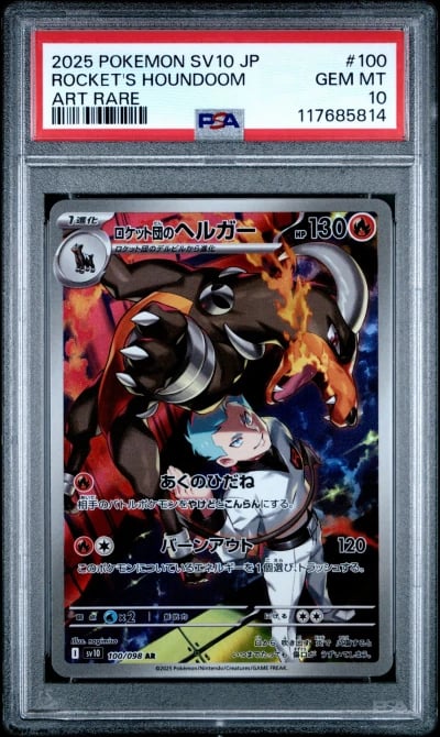 2025 POKEMON JAPANESE SV10-GLORY OF TEAM ROCKET #100 TEAM ROCKET'S HOUNDOOM PSA 10