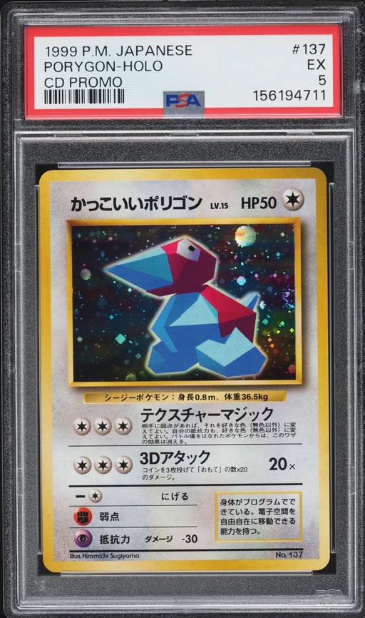 1999 Pokemon Japanese CD Promo Holo Porygon #137 PSA 5 EX