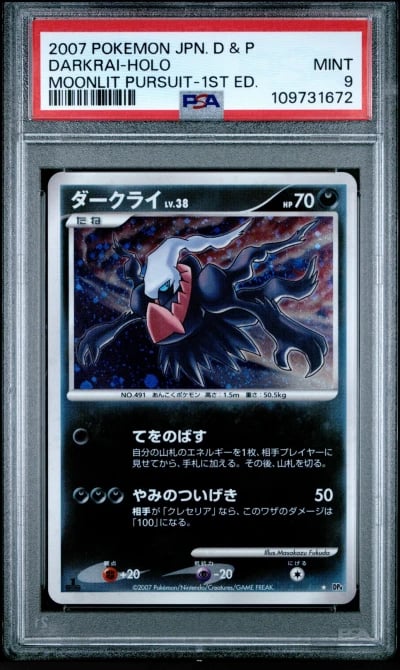 2007 POKEMON JPN DIAMOND & PEARL