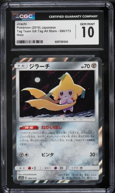 2019 Pokemon Japanese Sun & Moon Tag Team GX All Stars Holo Jirachi #90 CGC 10 GEM MINT