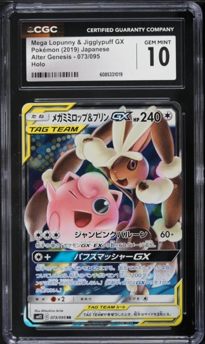 2019 Pokemon Japanese Sun & Moon Alter Genesis Mega Lopunny & Jigglypuff GX #73 CGC 10 GEM MINT