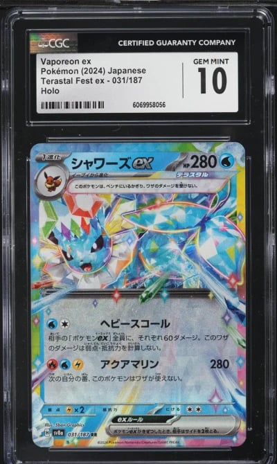 2024 Pokemon Japanese SV Terasta