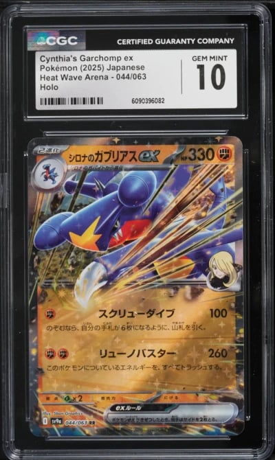 2025 Pokemon Japanese SV Heat Wave Arena Cynthia's Garchomp ex #44 CGC 10 GEM MINT
