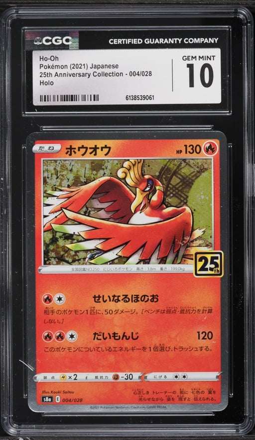 2021 Pokemon Japanese Sword & Shield 25th Anniversary Collection Holo Ho-Oh #4 CGC 10 GEM MINT