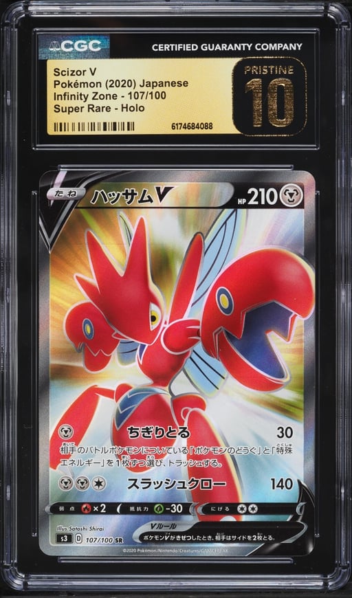 2020 Pokemon Japanese Infinity Zone Full Art Scizor V #107 CGC 10 PRISTINE