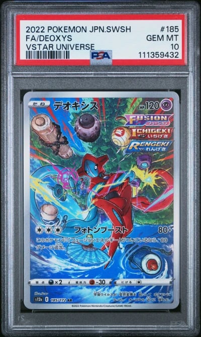 2022 POKEMON JPN SWORD & SHIELD 