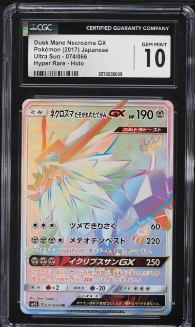 2017 Pokemon Japanese SM Ultra S