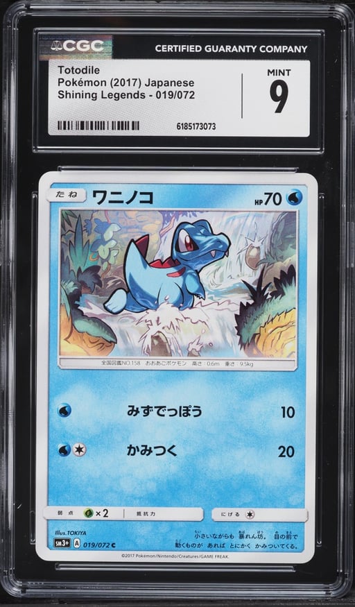 2017 Pokemon Japanese Sun & Moon Shining Legends Totodile #19 CGC 9 MINT