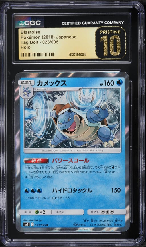 2018 Pokemon Japanese Sun & Moon Tag Bolt Holo Blastoise #23 CGC 10 PRISTINE