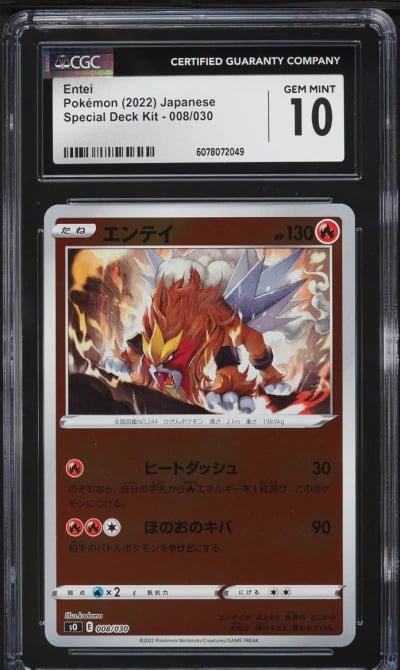 2022 Pokemon Japanese SWSH Speci