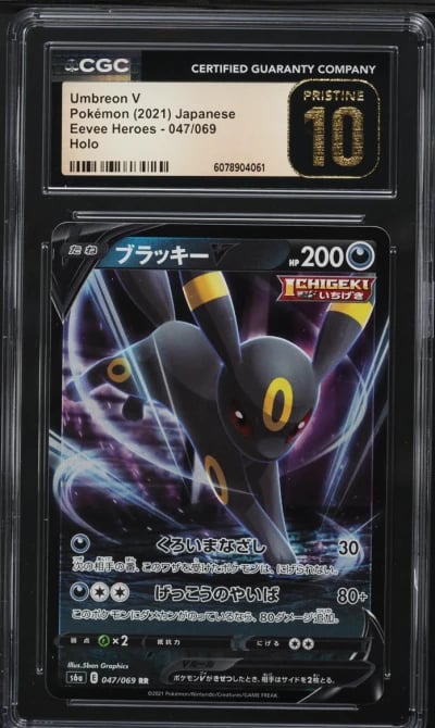 2021 Pokemon Japanese Sword & Sh