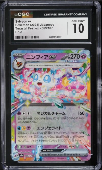 2024 Pokemon Japanese SV Terasta