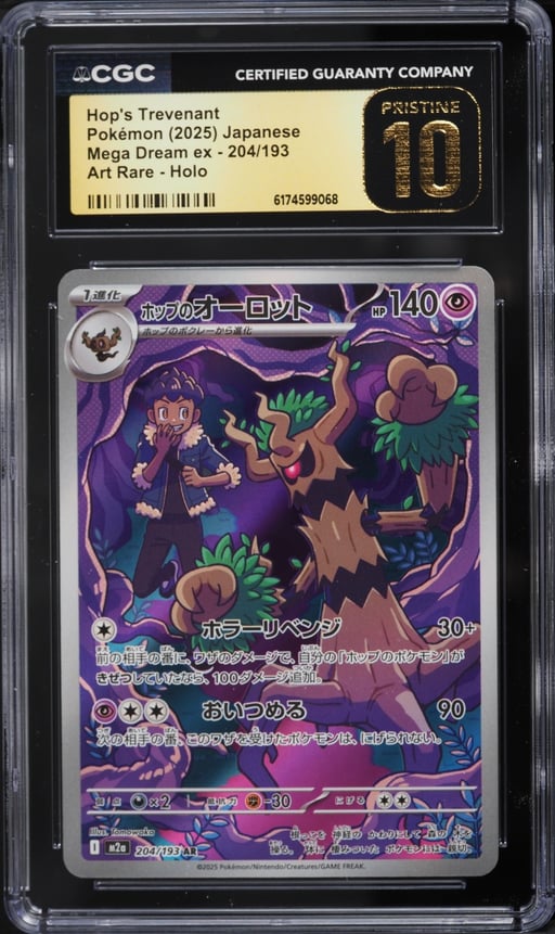 2025 Pokemon Japanese Mega Dream Ex AR Hop's Trevenant #204 CGC 10 PRISTINE