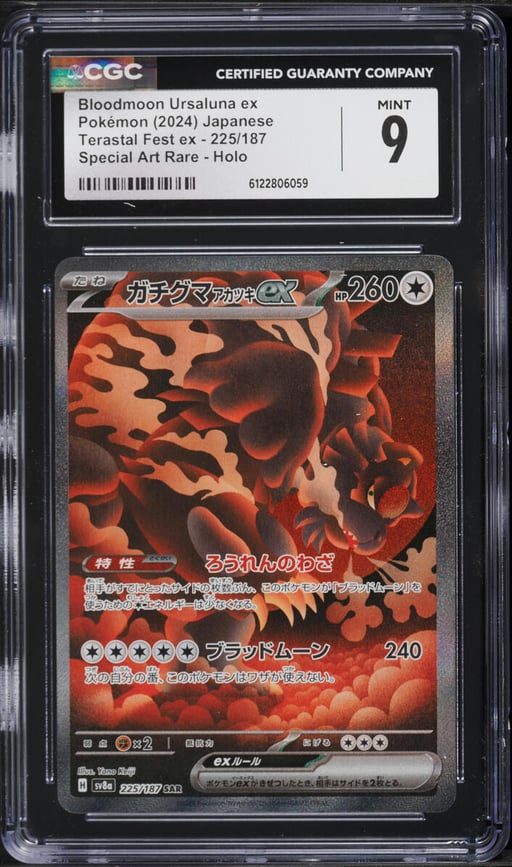 2024 Pokemon Japanese SV Terastal Fest Ex SAR Bloodmoon Ursaluna ex #225 CGC 9 MINT
