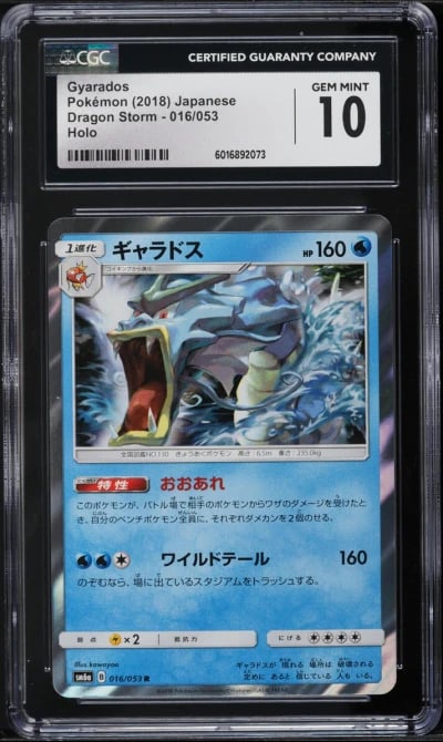 2018 Pokemon Japanese Sun & Moon