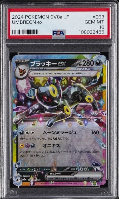 2024 POKEMON JPN SV8A-TERASTAL F