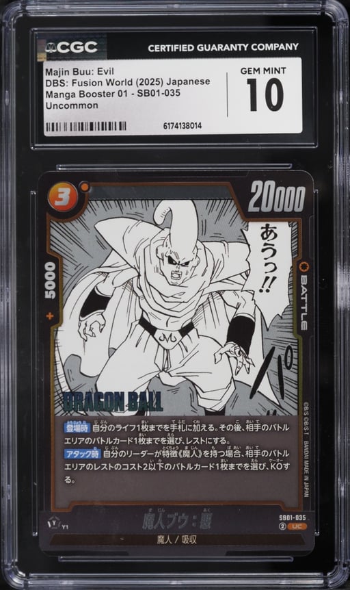 2025 Dragon Ball Super Japanese Fusion World Manga Booster 01 Majin Buu Evil #SB01-035 CGC 10 GEM MINT