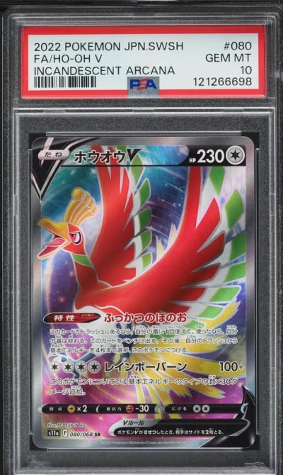 2022 Pokemon Japanese SWSH Incan