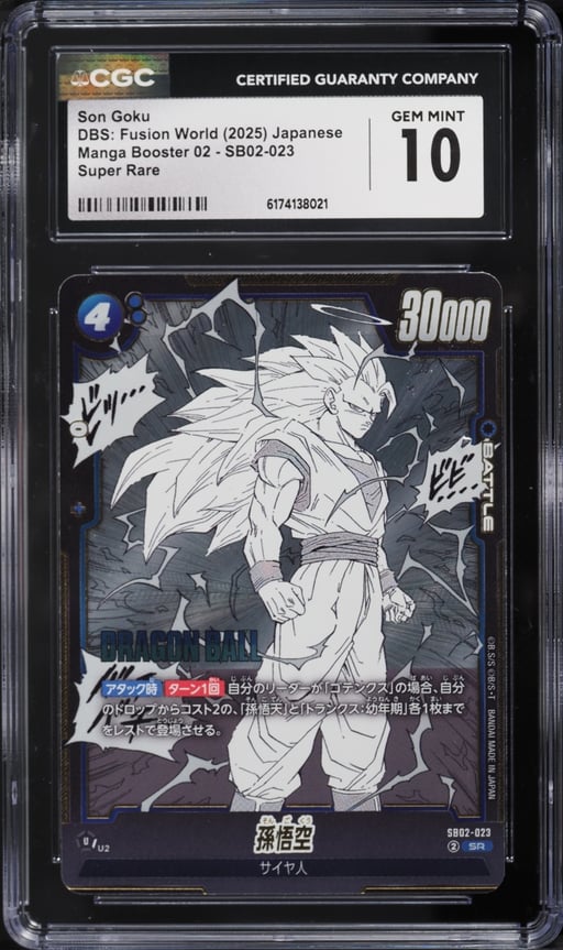 2025 Dragon Ball Super Fusion World Manga Booster 02 Son Goku SR #SB02-023 CGC 10 GEM MINT