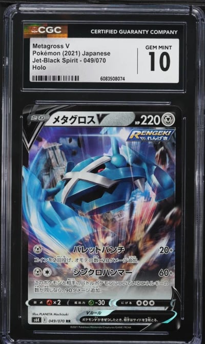 2021 Pokemon Japanese SWSH Jet-B