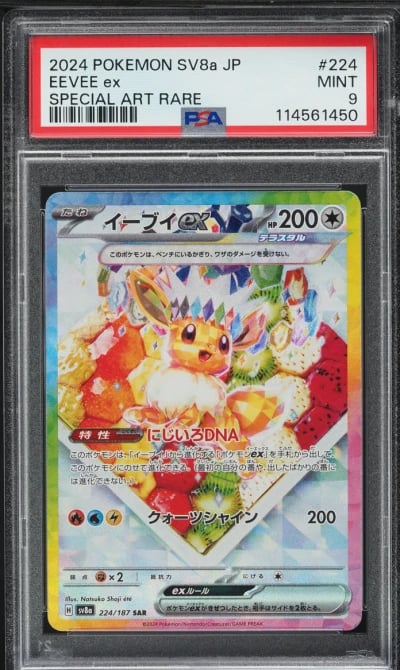 2024 Pokemon Japanese SV Terasta