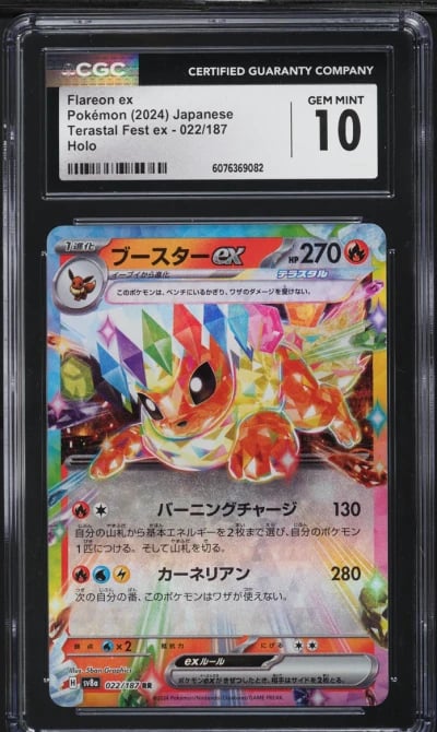 2024 Pokemon Japanese SV Terastal Fest ex Flareon ex #22 CGC 10 GEM MINT