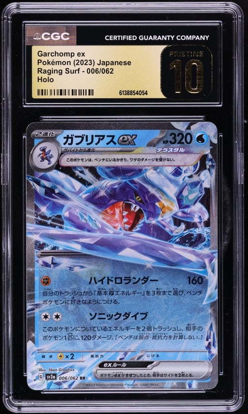 2023 Pokemon Japanese Scarlet & Violet Raging Surf Holo Garchomp EX #6 CGC 10 PRISTINE