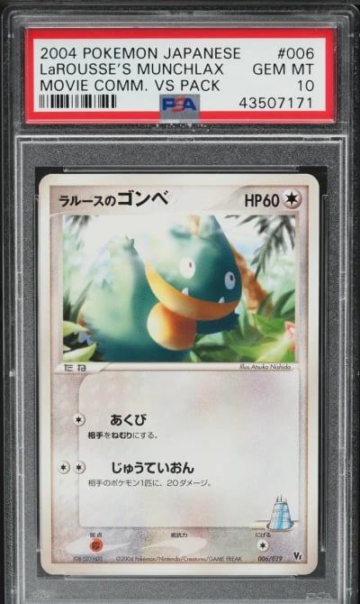 2004 Pokemon Japanese Movie Comm