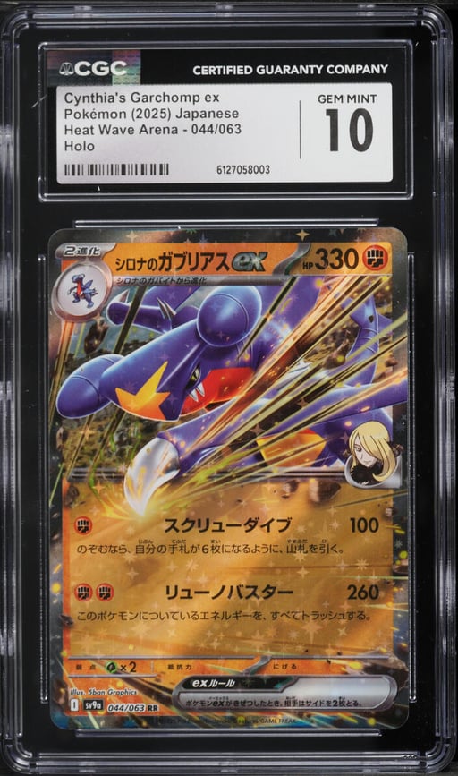 2025 Pokemon Japanese SV Heat Wave Arena Holo Cynthia's Garchomp EX #44 CGC 10 GEM MINT