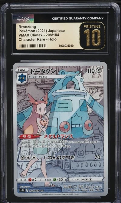 2021 Pokemon Japanese SWSH VMAX Climax CHR Bronzong #208 CGC 10 PRISTINE