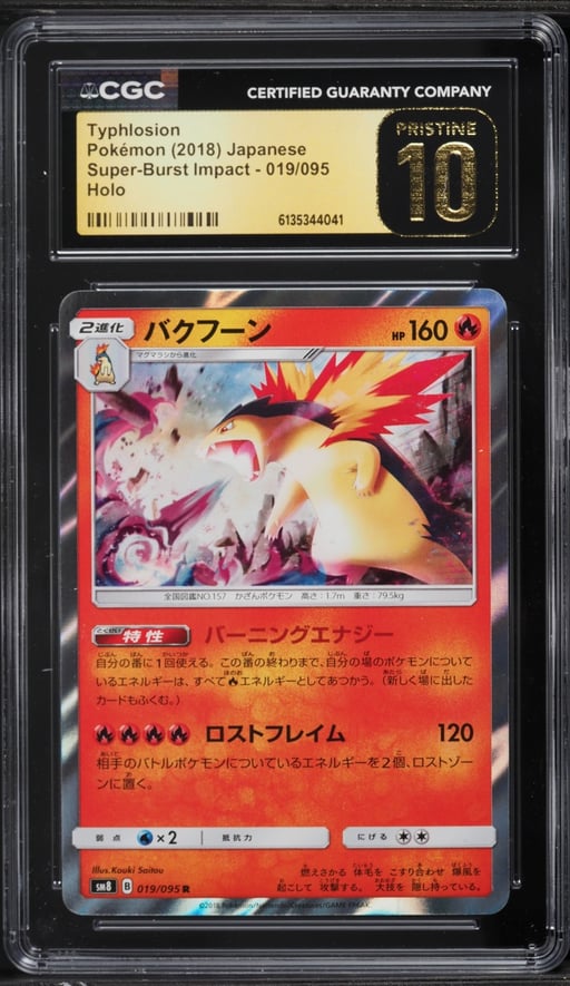 2018 Pokemon Japanese Sun & Moon Super-Burst Impact Holo Typhlosion #19 CGC 10 PRISTINE